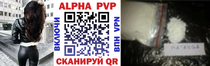 APVP мука  Астрахань 