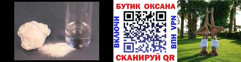 Бутират BDO как найти наркотики Астрахань