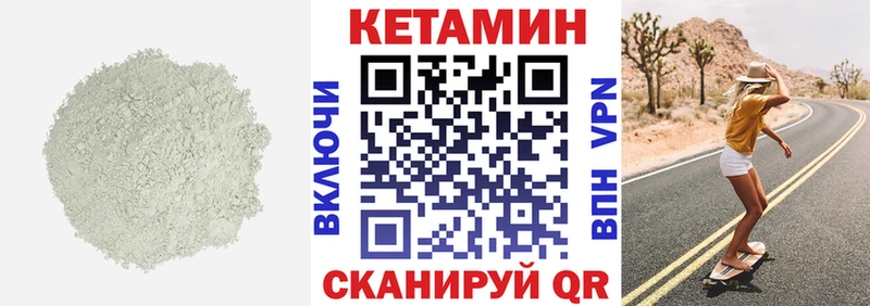 Кетамин VHQ  Астрахань 